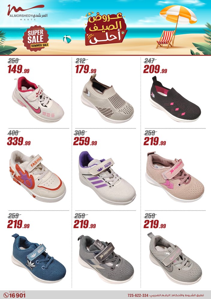 almorshedy offers from 2jul to 1jun 2025 عروض المرشدى من 2 يوليو حتى 1 يونيو 2025 صفحة رقم 116